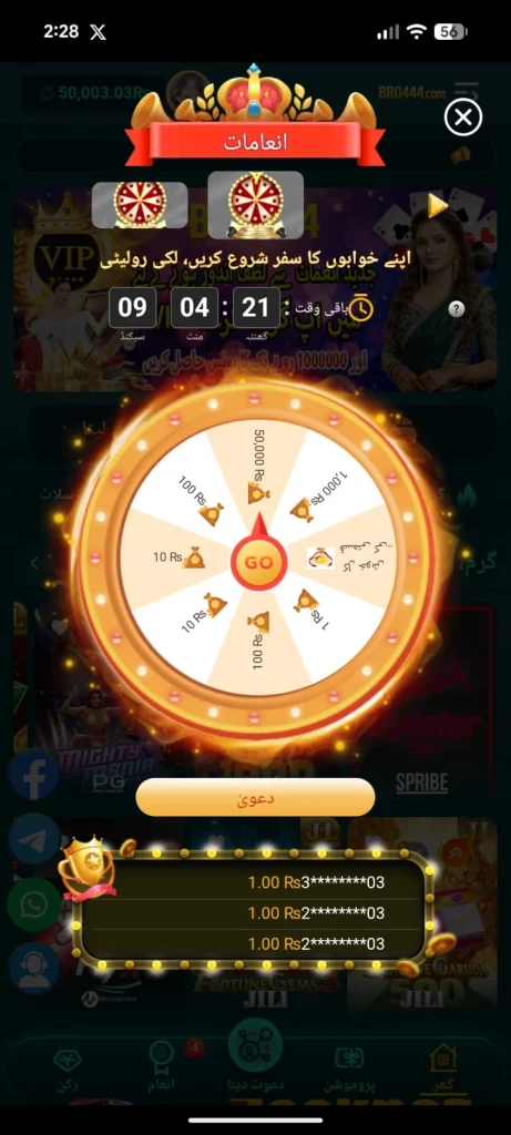 Bro444 Game Bonuses
