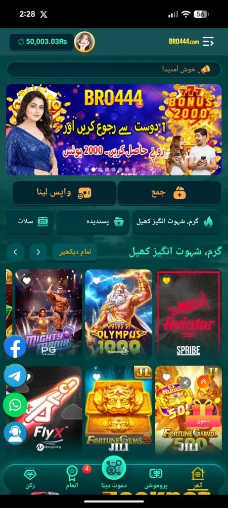 Bro444 Game Interface