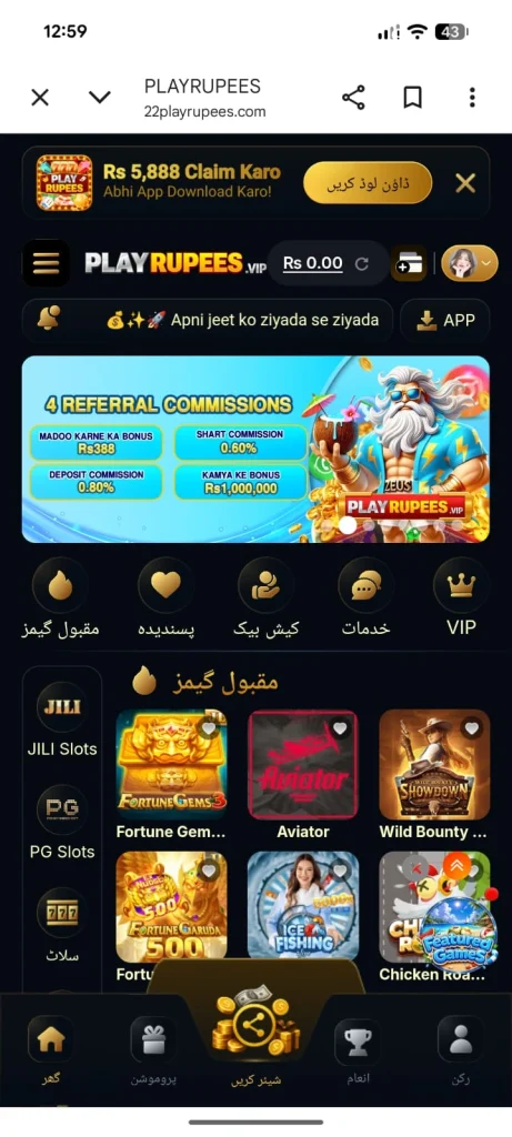 Playrupees Game