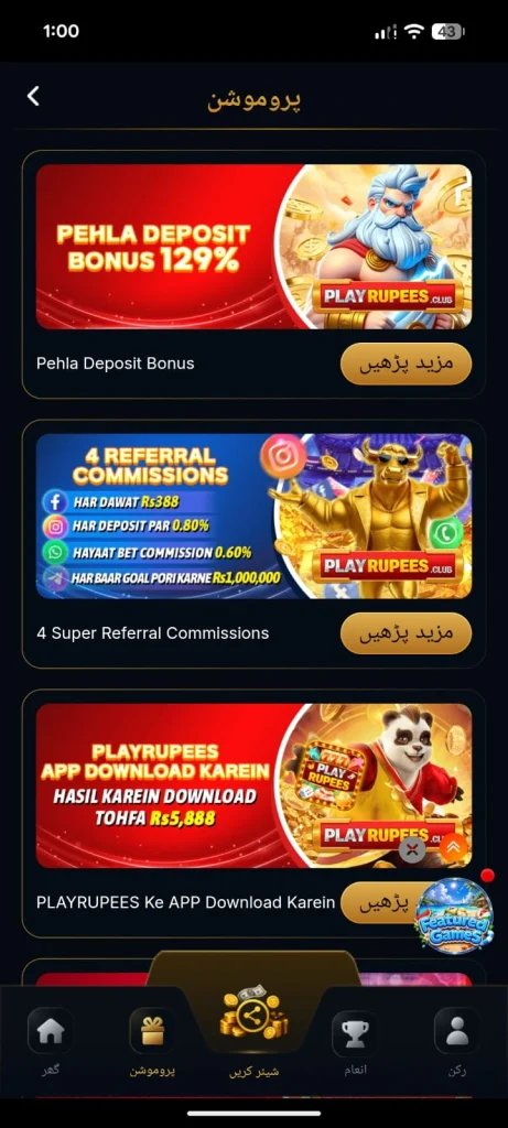 Playrupees Game