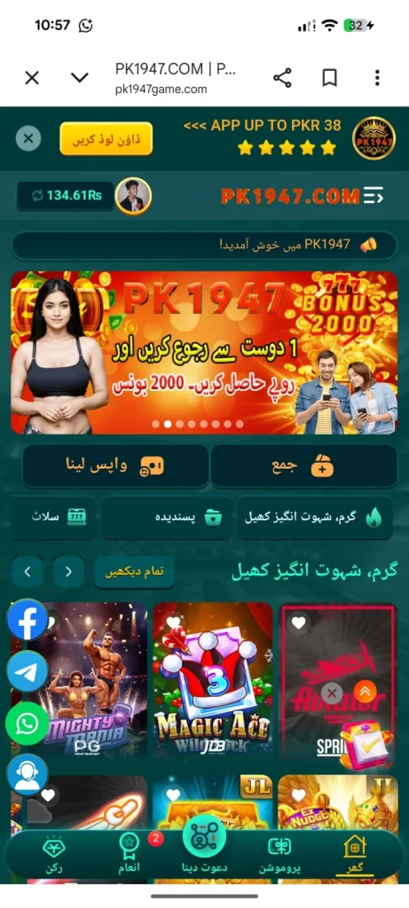 PK1947 Game Interface